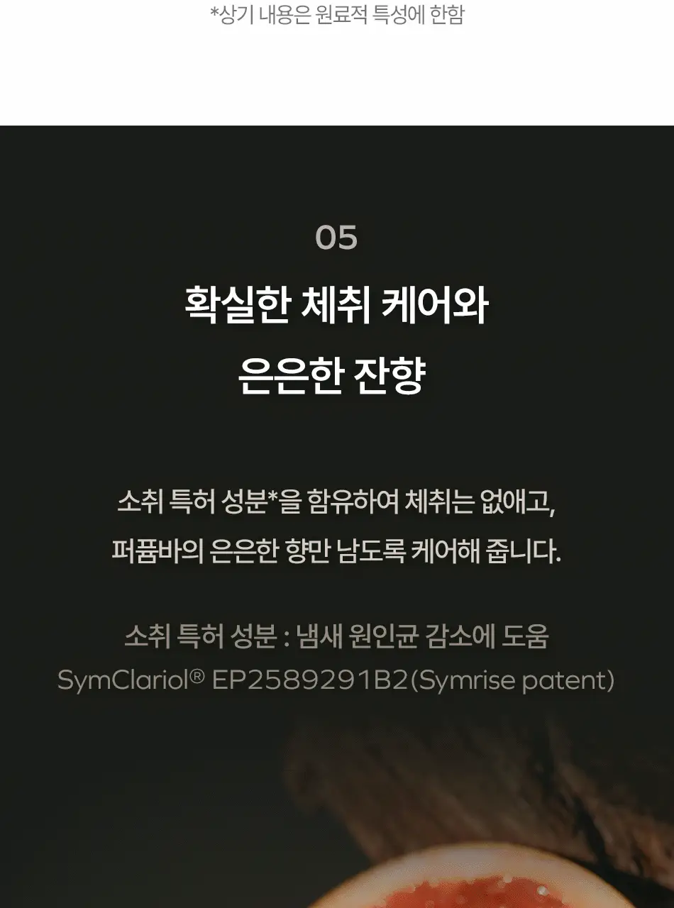[남성용 올인원 바디워시 샴푸바] 동구밭 올인원 퍼퓸바 옴므 상세페이지 11